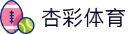 杏彩体育 - (中国)海口杏彩体育发展集团有限公司欢迎您娱乐体验